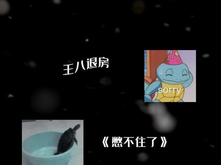 学无止境的怼人歇后语来了 #配音 #歇后语怼人 #内容过于真实 #充能计划 #过年回家