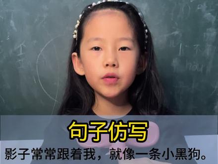 一年级句子仿写#知识分享 #小学语文 #热门