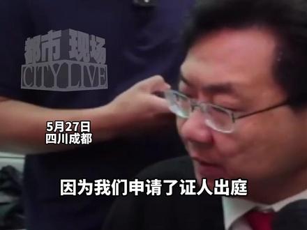 成都27岁女子家门口遇害今日开庭,律师讲述今天不开庭的原因#27岁女子家门口遇害今日开庭 #成都女子家门口遇害案延期开庭