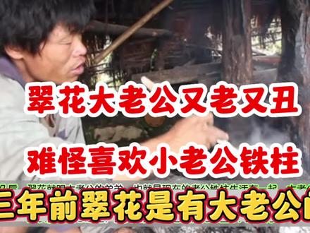 三年前,尼泊尔翠花大老公离家出走之迷,翠花对小老公才是真爱! #尼泊尔 #尼泊尔生活 #尼泊尔山区纪实 #农村生活