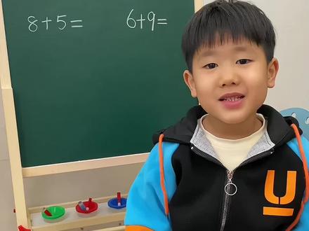 如何使用凑十法解决20以内加法计算#幼小衔接 #数学启蒙 #凑十法 #速算技巧
