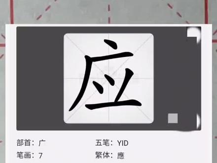 day175每日一练百家姓——应