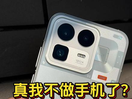 真我真不做手机了吗?手上的真我Neo8难道成了最后的倔强?#真我Neo8 #真我 #OPPO #真实生活分享计划 #真我gt8pro