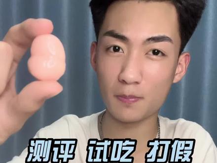 网红PP糖好玩吗?#测评美食 #打假