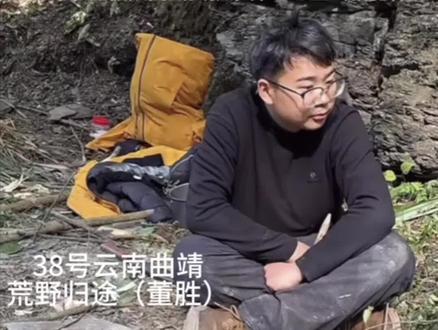 荒野归途也是够惨的 @老六荒野(直播号) @荒野分享