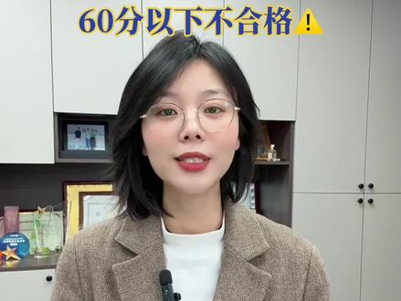 2月25日10点省教招院合格考成绩已放榜!60分合格!潍坊家长速查!#潍坊#潍坊教育#潍坊高中 #合格考