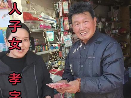 小小红包表孝心,儿媳给双方父母各500元,感恩养育,愿新年吉祥,福寿安康。