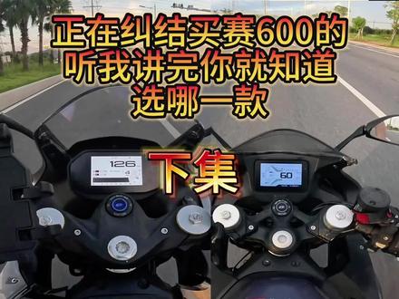 23款赛600骑行体验(下)#赛600 #钱江 #拉瓦