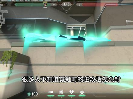 霓虹町进攻冰墙建议纳入未解之谜 #无畏契约 #瓦 #教学