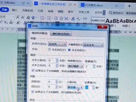公文超快速排版(5) 排版实例讲解
#文字排版 #行文格式 #WPS #word教程 #公文格式 1分钟学会同事3天干不完的活——文档超快速排版。