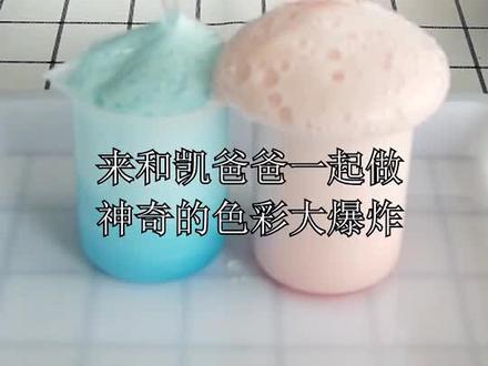 家里常见的材料就能给孩子做个好看神奇的小实验,快一起动手做做吧#儿童节快乐 #儿童实验