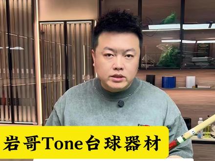 #仁杆 #仁杆鬼龙 #仁杆前支 #仁杆十字飞翼