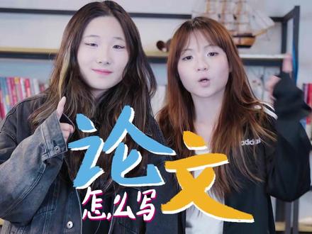 大学生们,论文一个字都写不出来?豆包来帮忙 豆包辅助论文写作效率真高,还能生成PPT#豆包app #论文