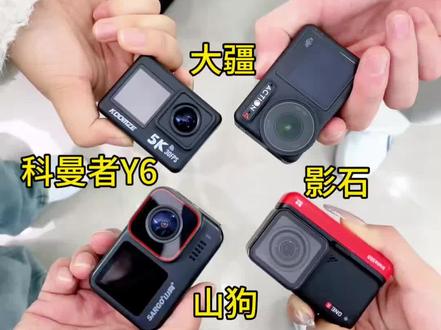 旅行爱好者必看!防抖好用的运动相机都在这了
#运动相机推荐 #运动相机测评 #科曼者Y6运动相机#学生党