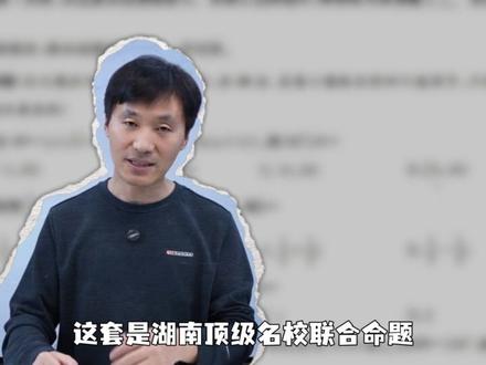 五一不荒废!高三数学“必刷好卷”推荐【9933】【五一假期必刷好卷】#高中数学 #赵礼显数学 #知识分享 #干货分享 #抖音精选 @DOU+小助手 @抖音小助手 @抖音作者助手
