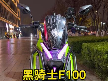 黑骑士F100走一辆~颜色很靓
#外卖 #外卖小哥 #外卖车