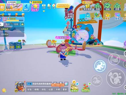 带大家玩圆梦之星里面的天天普级。