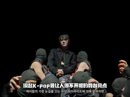 刀群舞什么时候才能再开始流行? #kpop#exo#seventeen#izone #h2h