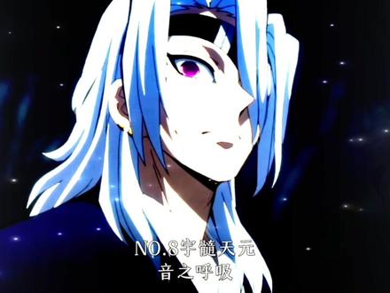 九柱实力中谁是最弱的?
#鬼灭之刃 #富冈义勇 #炼狱杏寿郎