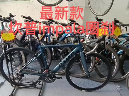 camp坎普impala圈刹公路车现车实拍 #公路车运动 #爱骑行爱运动 #猪大帅自行车商行