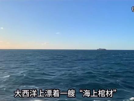 大西洋上漂着一艘“海上棺材”220人极地邮轮成死亡孤岛?汉坦病毒已夺3命 岸边国家全把门关死了!