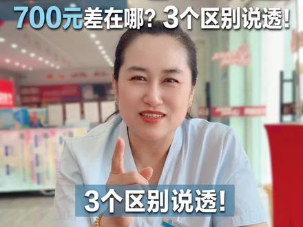 S60和S60元气版有什么区别 #吐鲁番#老城路移动营业厅#vivoS60 #vivo#参数