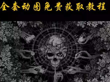 弯刀马刀马弯刀,弯刀马刀马弯弯弯,马刀弯刀,弯刀马弯刀,弯刀马刀马弯刀原视频,弯刀马刀马弯刀dj版,弯刀马刀马弯刀是什么歌,弯刀马刀马弯刀无杂音,弯刀马弯刀马歌曲,弯刀马刀马硬曲,猎杀对决,猎杀对决1986,猎杀对决直播,猎杀对决兑换码,猎杀对决壁纸,猎杀对决启动错误,猎杀对决动态图,猎杀对决塔罗牌,猎杀对决喷火器,猎杀对决画面最佳设置,猎杀对决动态视频,猎杀对决的视频素材,猎杀对决动态图,猎杀对决战斗视频,猎杀对决录像回放,猎杀对决steam多少钱,暴躁希希猎杀对决,猎杀对决最新视频,猎杀对决展示视频,猎杀对决1986新手教材,悲观主义者素材,悲观主义者视频素材,悲观主义者文案,素材,悲观主义者人物素材,悲观主义素材,悲观主义者,悲观主义者文字素材,悲观主义#剪映 #猎杀对决 #悲观主义者 #猎杀对决动态图 #弯刀马刀马弯刀动图