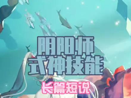 #阴阳师 你们的千姬带的什么御魂呢?