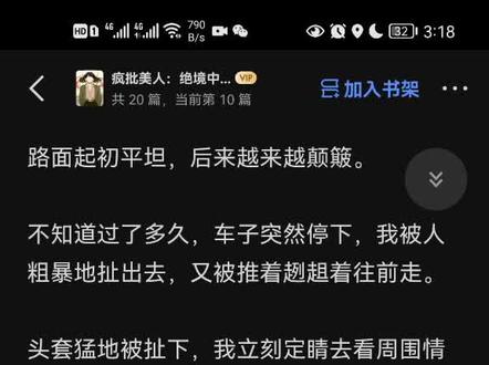 @DOU+小助手 @抖音小助手 @抖音热点 第三集《毒枭救赎》后续 霍寒 许颜 赵嫣后续 霍寒许颜赵嫣后续 救赎使命 后续 救赎使命 甜文后续 虐文后续 宝藏小说 书荒推荐 每日推文 小说推文 小说推荐#推文 #小说推荐 #每日推文 #小说推荐 #小说