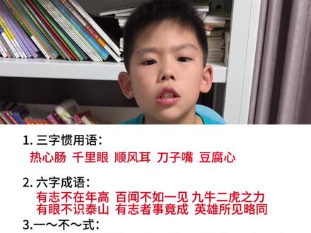 #四年级下册语文 第六单元知识点#知识点总结 #词语积累 #知识分享#四年级语文