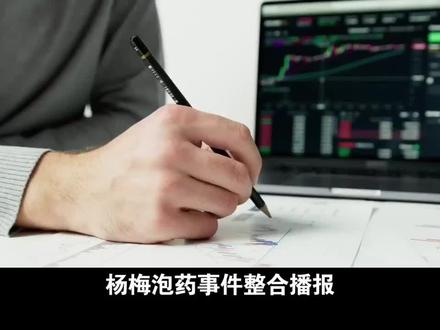 我又要开始瞎说了 #杨梅 #药水杨梅 #问责