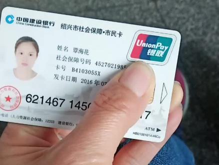 可以用的银行卡卡号大全 1a0147c286f059abac78066a08a99d92~tplv-dy-resize-origshort-autoq-75:330.jpeg?x-expires=2021540400&x-signature=oTn63ektmOuunWX%2FREj0rOu5IP4%3D&from=3213915784&s=PackSourceEnum_AWEME_DETAIL&se=false&sc=cover&biz_tag=pcweb_cover&l=20240125192443190EC9144DA88C0BBB8D