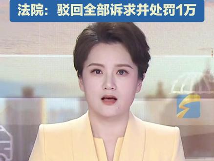 6月5日(报道时间),广东广州。父亲给游戏氪金2万,让2岁孩子背锅!法院查明账号在深夜、凌晨等时段高频登录,还在游戏聊天频道中多次出现“昨晚喝多了”“大人说话,小孩别插嘴”等成人化的文字表述,这与大李主张的“幼儿独立操作”事实矛盾。法院判决驳回全部诉求,并对虚假诉讼行为罚款该名家长1万元。#游戏充值
