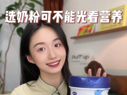 还在纠结选什么奶粉?手把手教你优中选优#为所爱尽所能 @完达山官方旗舰店直播间