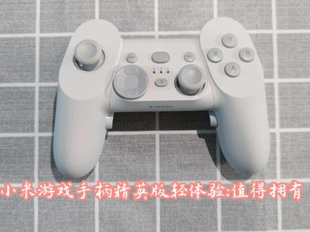 小米上新:小米游戏手柄精英版使用体验,休闲娱乐好伴侣#游戏外设 #游戏手柄 #实况足球 @小米公司 @小米科技园F栋