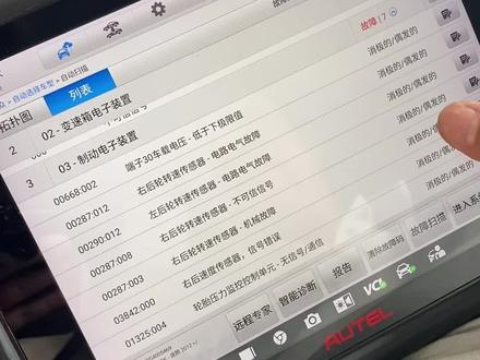 这个故障码虽不常见,难道也是芯片损坏导致的?#大众ABS泵维修 #速腾ABS泵维修 #芯片级维修 #长沙ABS泵维修 #汽修人的工作日常