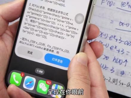 如果你也用 iPhone,这个神仙用法,小圆点➕豆包 你不用真亏大了#豆包 #遇到问题找豆包