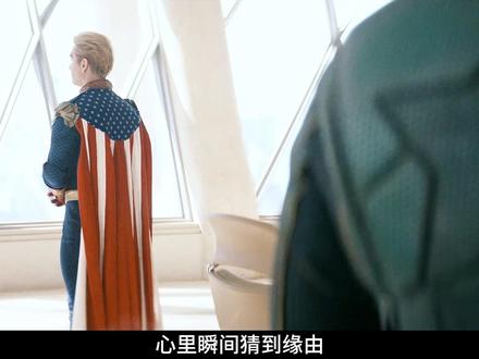 《黑袍纠察队》第五季第五集全