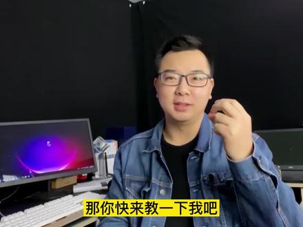 手机也能当成电脑的显示器来使用?安卓苹果手机秒变电脑显示器 #电脑 #手机 #显示器 #苹果