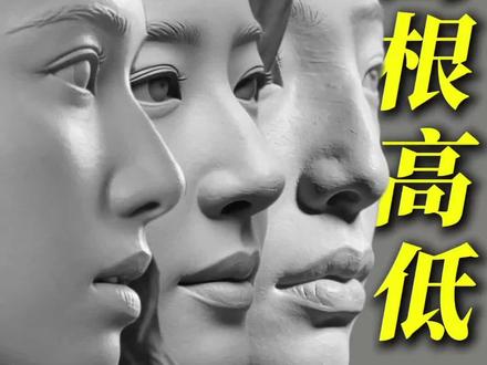 鼻子山根的高低,决定你的气质~ #成都隆鼻 #做鼻子 #山根
出镜人已签署相关肖像授权 此视频不宣导任何风险医疗项目