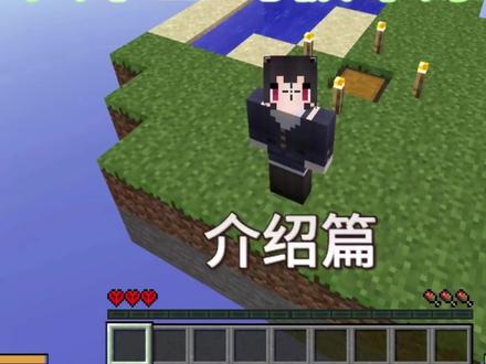 mite贝爷单人空岛极难爆肝版4.0(介绍篇)
