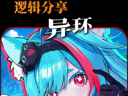 拒绝跟风装机!异环DIY电脑配置逻辑分享 #科技 #游戏 #diy #电脑#装机