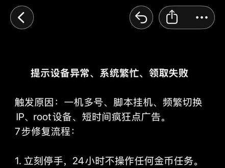 为什么你会提示系统繁忙,设备异常