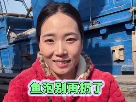 鱼泡别再扔了,是顶级花胶原料#海鲜原产地 #美食 #育儿 #花胶