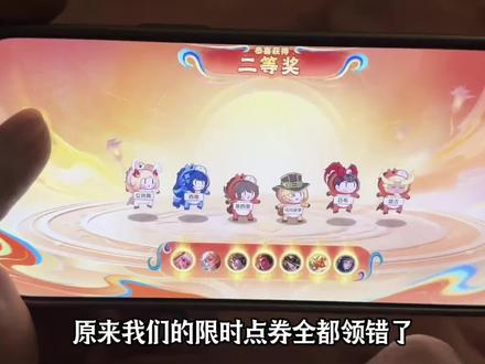 王者高概率中奖福气码小技巧 很实用哦#王者福气码 #人类对豆包的开发不足百分之一 #王者选福气码 #王者荣耀 王者选福气码 豆包福气码兑换攻略 王者荣耀福气码选择 福气码#豆包ai