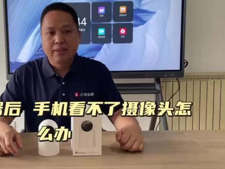 家里更换路由器后,手机看不了摄像头了怎么办呢,看视频一招解决!