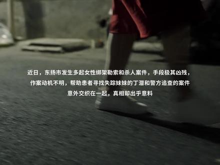 大爷骑车撞倒小伙,以为碰瓷,谁料竟成警方破获命案关键!悬疑片