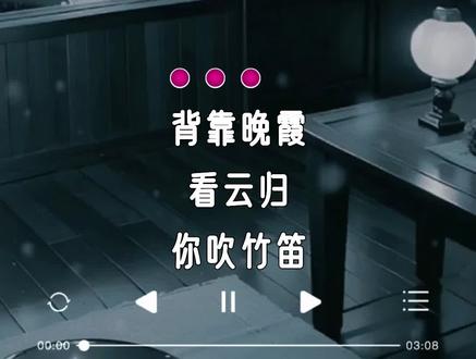 #青山巅(男女合唱)#陈磐&苏念 #我与你同醉暮色间,半阙新词写缠绵,若问此情何所似,恰似山月年年圆。#古风歌曲 #新歌上线 分享