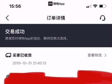购买后接着鉴定为真,全新防盗扣都没拆通过平台卖出去鉴定为假,这是不是属于自己打自己脸#球鞋