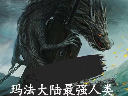 三龙卫的故事 上#热血传奇 #传奇 #游戏背景
